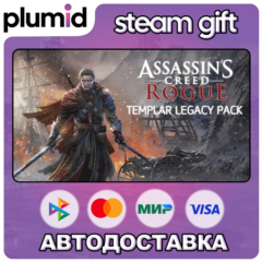 DLC Assassin&acute;s Creed Rogue - Templar legacy pack Steam Gift / Россия + МИР / АВТО