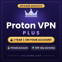 Proton VPN Plus 12 месяцев на ваш аккаунт - Быстрая активация - Гарантия