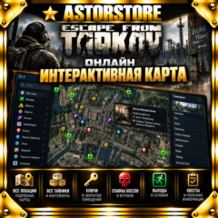 Escape from Tarkov | EFT Интерактивная карта Тарков | Работает в режиме онлайн