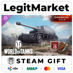 DLC World of Tanks — Dicker Max Pack (VI German Tank Destroye / Steam АВТО / РУ + МИР