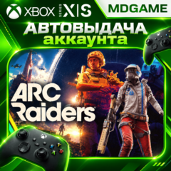 [АВТОВЫДАЧА] ARC Raiders XBOX Series X|S АККАУНТ