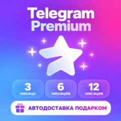 Telegram Premium мгновенная доставка по @username