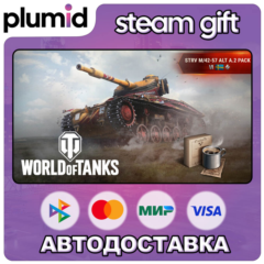 DLC World of Tanks — Strv m/42-57 Alt A.2 Pack (VI S Steam Gift / Россия + МИР / АВТО