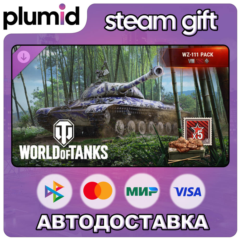 DLC World of Tanks — WZ-111 Pack (VIII Chinese Heavy Steam Gift / Россия + МИР / АВТО