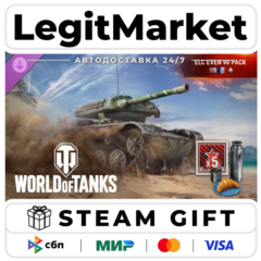 DLC World of Tanks — ELC EVEN 90 Pack (VIII French Light Tank / Steam АВТО / РУ + МИР