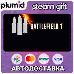 DLC Battlefield 1 Shortcut Kit: Support Bundle Steam Gift / Россия + МИР / АВТО