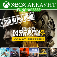 Call of Duty: Modern Warfare 4 Vault + Топ Игры Xbox Аккаунт Аренда