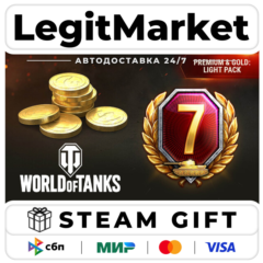 DLC World of Tanks — Premium & Gold: Light Pack / Steam АВТО / РУ + МИР