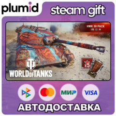 DLC World of Tanks — HWK 30 pack (VIII German Light  Steam Gift / Россия + МИР / АВТО