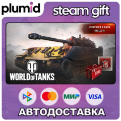 DLC World of Tanks — Chrysler K Pack (VIII American  Steam Gift / Россия + МИР / АВТО