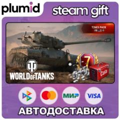 DLC World of Tanks — T26E5 Pack (VIII American Heavy Steam Gift / Россия + МИР / АВТО