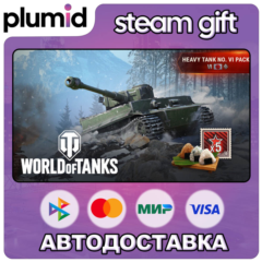 DLC World of Tanks — Heavy Tank No. VI Pack (VI Japa Steam Gift / Россия + МИР / АВТО