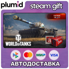 DLC World of Tanks — T34 Pack (VIII American Heavy T Steam Gift / Россия + МИР / АВТО