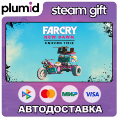 DLC Far Cry New Dawn - Unicorn Trike Steam Gift / Россия + МИР / АВТО
