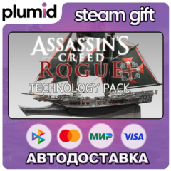 DLC Assassin&acute;s Creed Rogue – Technology Pack Steam Gift / Россия + МИР / АВТО