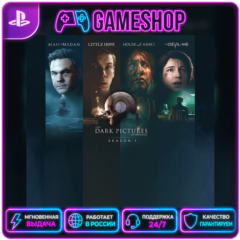 The Dark Pictures Anthology : Season One PS4/PS5 | П2/П3