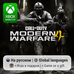 Call of Duty: Modern Warfare 4 | Xbox Series S/X