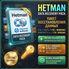 Hetman Data Recovery Pack 6-in-1 • Бессрочный • 6 Ключей • 1 ПК • Мгновенная доставка