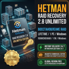 Hetman RAID Recovery Unlimited • Бессрочный ключ • 1 ПК • Мгновенная доставка