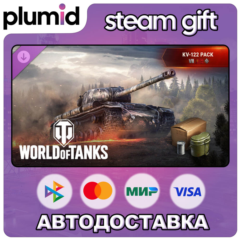 DLC World of Tanks — KV-122 Pack (VII Soviet Heavy T Steam Gift / Россия + МИР / АВТО