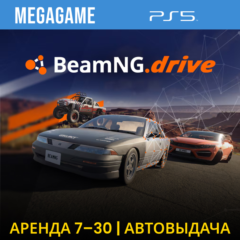 BeamNG.drive (PS5/RUS)  Аренда от 7 дней