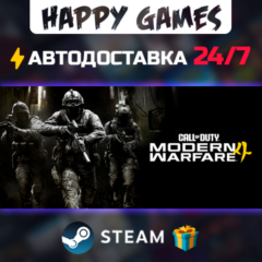 Call of Duty: Modern Warfare 4 - Vault Edition Upgrade STEAM АВТОДОСТАВКА