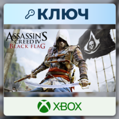 Assassin&acute;s Creed IV: Black Flag | Xbox | Ключ | Сингапур