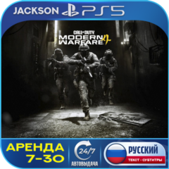 Call of Duty: Modern Warfare 4 (PS5) RUS | Аренда 7 дней+🔰