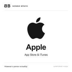 Apple App Store | США / Турция / Россия / Германия | Код