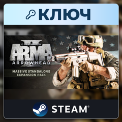 Arma 2: Operation Arrowhead | Steam | Ключ | Весь мир