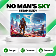 🎮 [АВТО 24\7] NO MAN&acute;S SKY | STEAM КЛЮЧ🔑РФ+СНГ