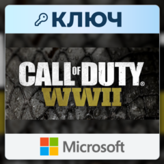 Call of Duty: WWII | Microsoft Store | Ключ | Европа (EU)