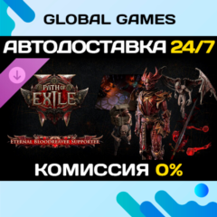 Path of Exile 2 - Eternal Bloodreaver Supporter Pack DLC STEAM 🚀АВТО