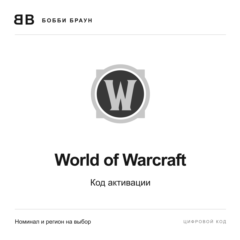 World of Warcraft | 60 дней | EU / CA | Код