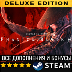 PHANTOM BLADE ZERO DELUXE EDITION・ВСЕ ДОПОЛНЕНИЯ И БОНУСЫ・STEAM・PC