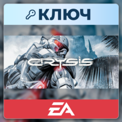 Crysis | EA App | Ключ | Весь мир