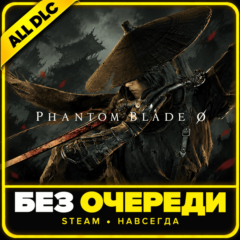 Phantom Blade Zero Digital Deluxe Edition • Без Очереди • Steam • Вcе Дополнения