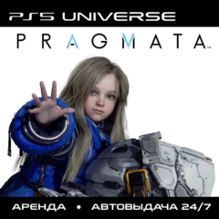 Pragmata PS5/RU - Аренда от 7 дней · Автовыдача 24/7