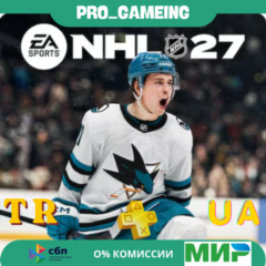 🎮 NHL 27  PS5 PS5 UA/TR купить на аккаунт