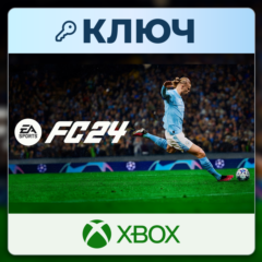EA SPORTS FC 24 | Xbox | Ключ | Аргентина