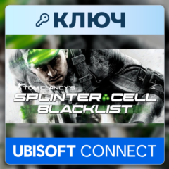 Tom Clancy&acute;s Splinter Cell: Blacklist | Ubisoft Connect | Ключ | Весь мир