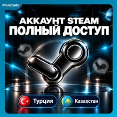 НОВЫЙ СТИМ АККАУНТ КАЗАХСТАН/ТУРЦИЯ | ПОЛНЫЙ ДОСТУП + ПОЧТА