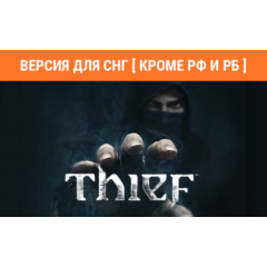 Thief (2014) STEAM КЛЮЧ / КЗ+СНГ* (не для РФ/РБ)