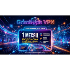 Надежный VPN  1 МЕСЯЦ | Протоколы Trojan, Hysteria2, MTProto | Автовыдача