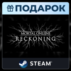 Mortal Online 2 · Steam Gift · Выбор региона