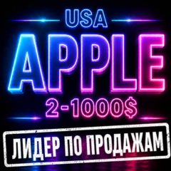 [АВТОВЫДАЧА] Подарочная карта Apple iTunes (USA) 2-1000$. НИЗКАЯ ЦЕНА