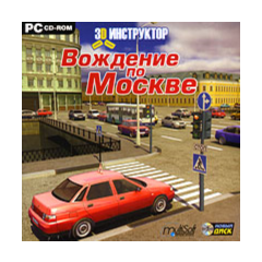 3D Инструктор. Учебный симулятор вождения автомобиля.