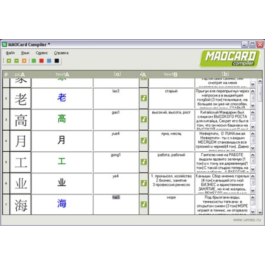 MAOcard COMPILER - Editor cards for MAOcard