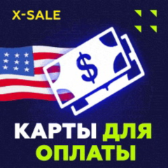 ✅US Card Worldwide 175$⚡️ДЛЯ GOOGLE/APPLE/OTHERS⚡️ЦЕНА✅