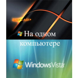 Windows Vista and Windows XP on the same computer